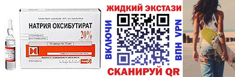 Бутират оксибутират купить наркоту Дюртюли