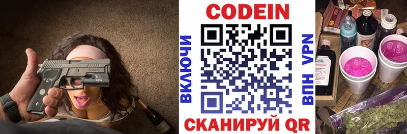 Кодеиновый сироп Lean напиток Lean (лин)  Дюртюли 